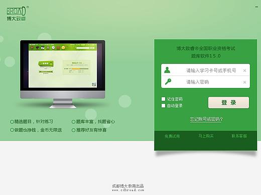 pc职称考试题库软件