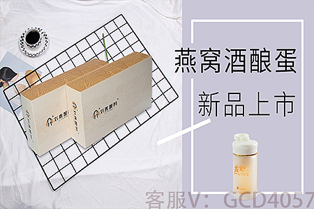 丰胸天然健康方法 刘燕酿制锁鲜燕窝酒酿蛋丰胸做法