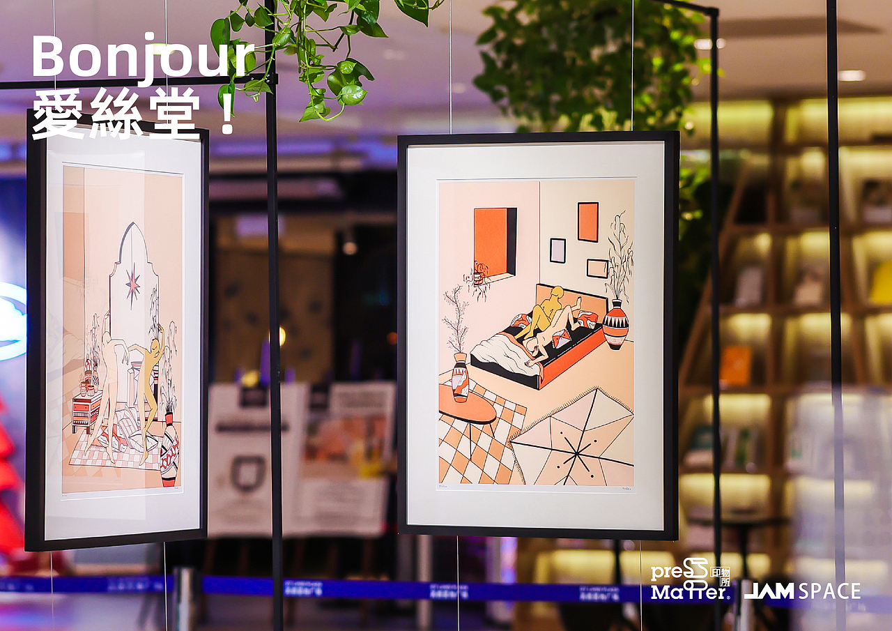 《Bonjour 爱丝堂!》版画展览视觉设计(图ZMjg2MDYxNjQ0) - 宣传物料 - 站酷设计师吉好甜原创素材 - 站酷ZCOOL