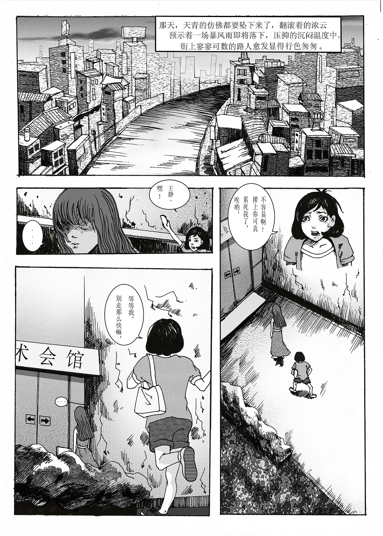 女鬼漫画（图ZMTcyOTAzODg=） - 短篇/格漫 - 站酷设计师小媛媛画画原创素材 - 站酷ZCOOL