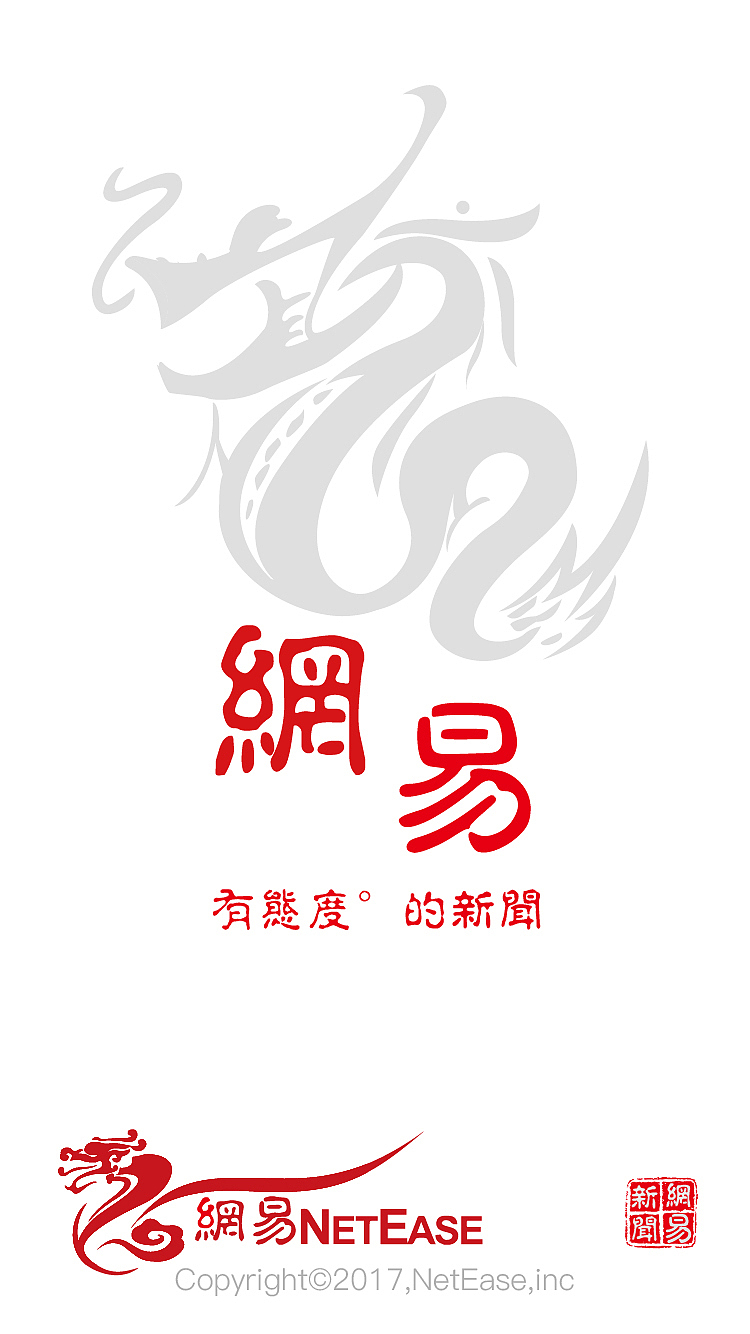 网易新闻客户端改版