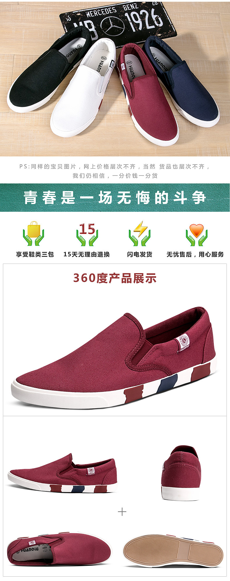 淘宝天猫详情页鞋子详情页板鞋详情页帆布鞋电商产品摄影（图ZNzgzNTYyMDQ=） - 电商 - 站酷设计师双木1原创素材 - 站酷ZCOOL