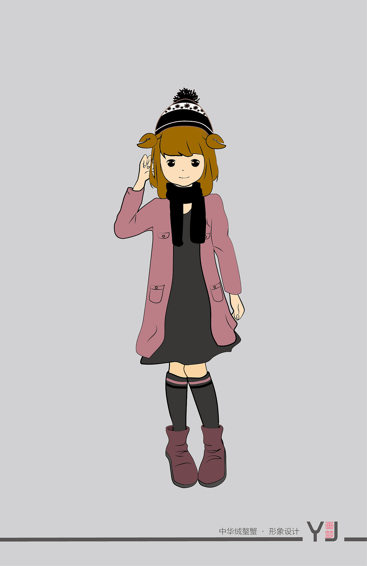 中华绒螯蟹·形象设计