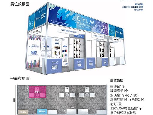 展会展板设计图