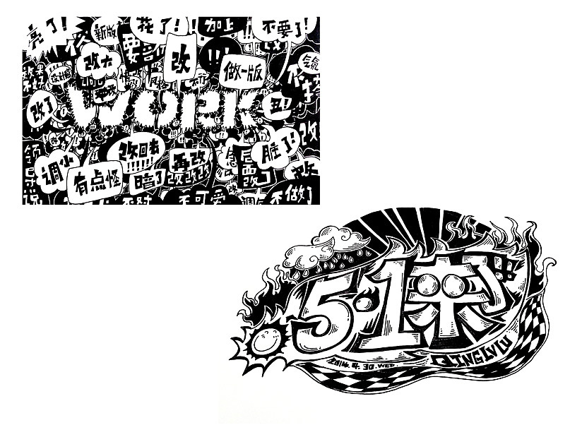新旧之作系列1(图ZMjQ2OTMyMjg=) - 其他 - 站酷设计师茉莉墨香香原创素材 - 站酷ZCOOL