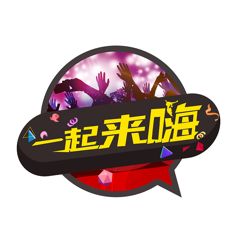 一个小标签，欢迎来提意见（图ZNDgxMDM2MzI=） - 图案 - 站酷设计师niejingjing原创素材 - 站酷ZCOOL