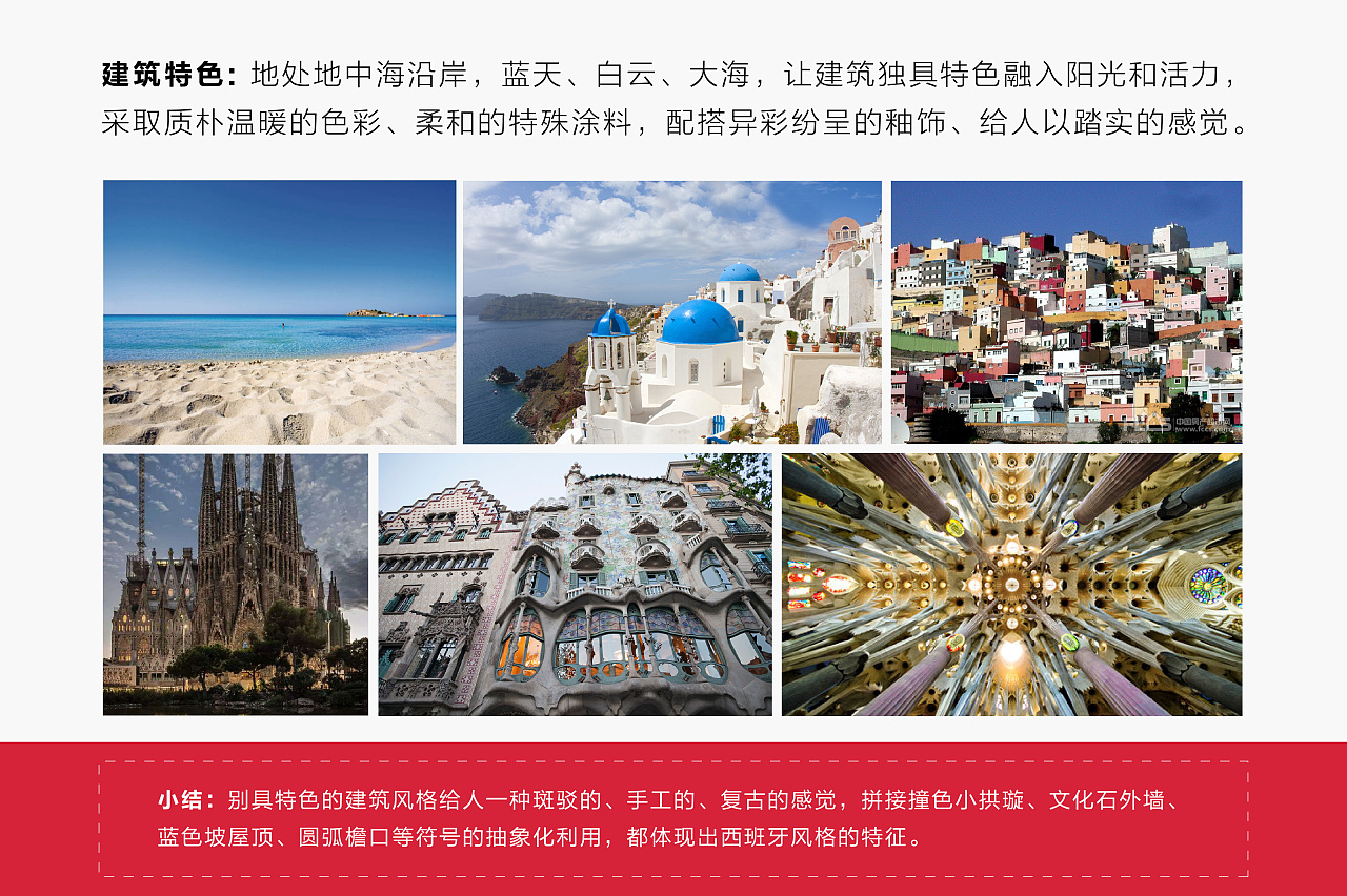 西班牙风格 儿童安全座椅配色方案