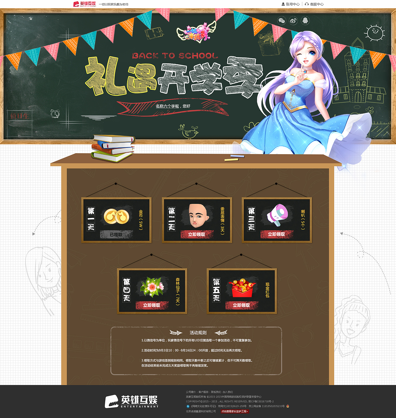 【2018年8-12月】作品集（图ZMTQ1MjkyNzk2） - 运营设计 - 站酷设计师丹丹丹丹丹丶原创素材 - 站酷ZCOOL