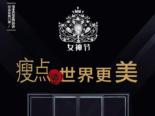 门窗产品宣传单页海报设计