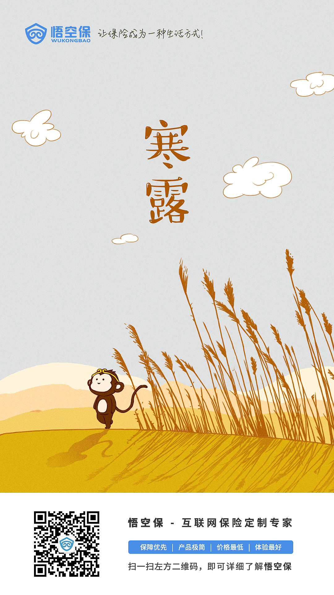 节气海报（图ZMTc1OTU5Mjgw） - 商业插画 - 站酷设计师黛妆凝香原创素材 - 站酷ZCOOL