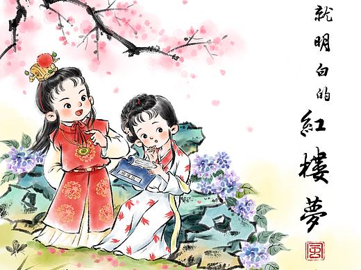 水墨风插画【四大名著】封面