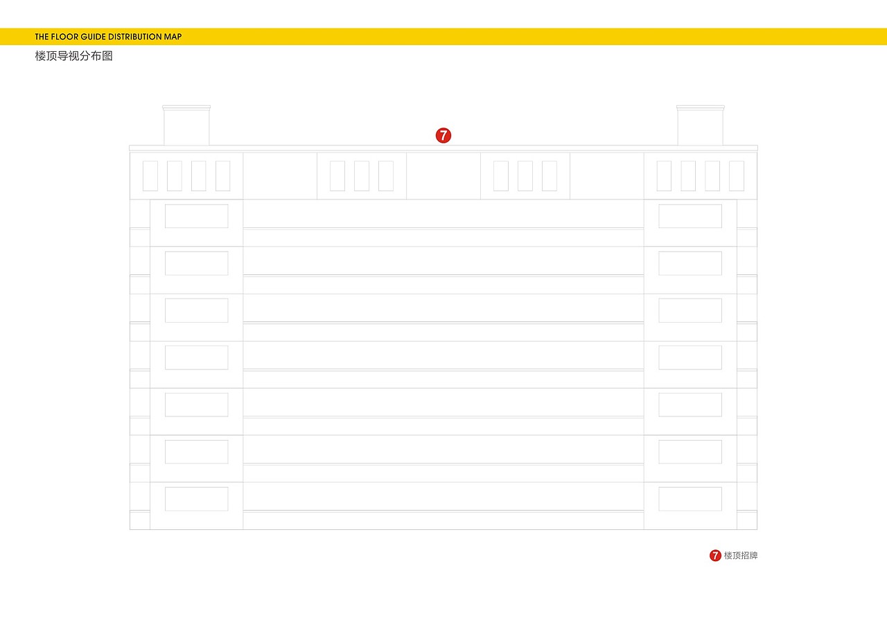 TOB导视系统设计方案