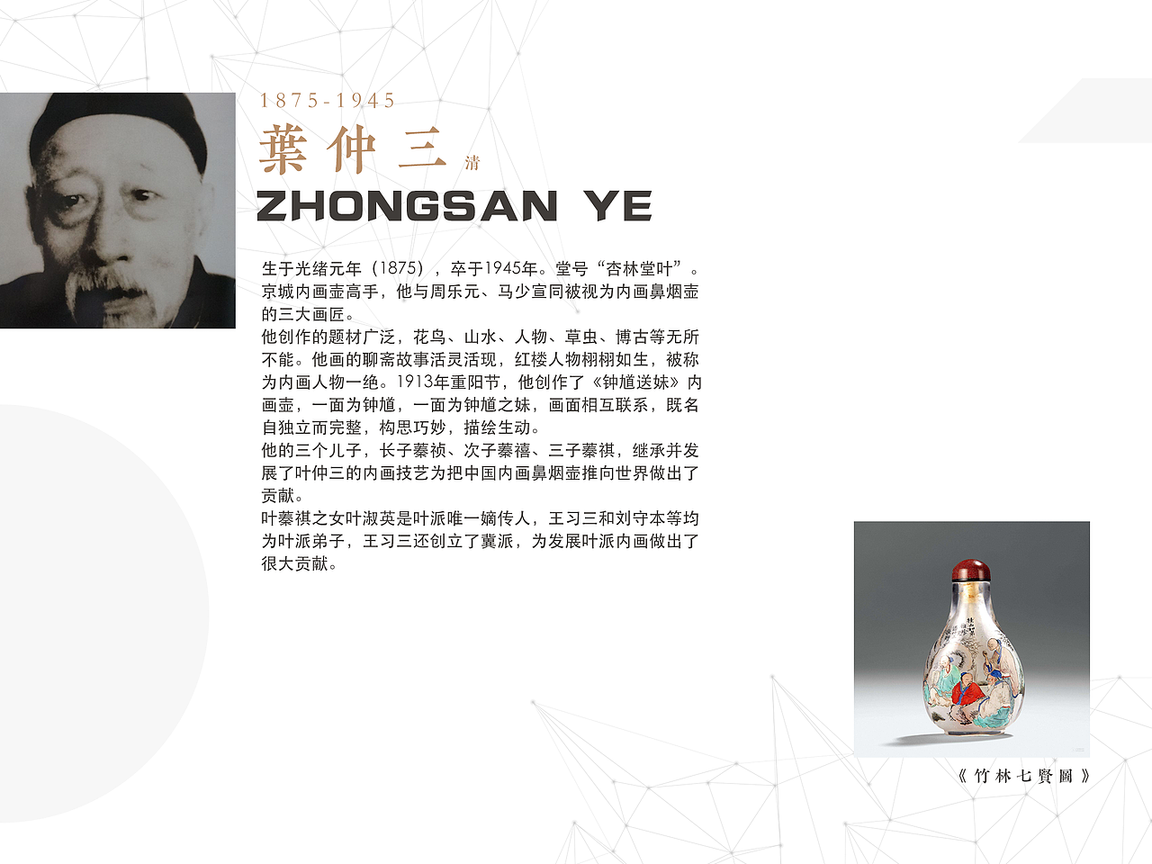 聚艺传承（非物质文化遗产） pad端界面（图ZMTgxOTQ1MzY0） - APP界面 - 站酷设计师丨Linson丨原创素材 - 站酷ZCOOL