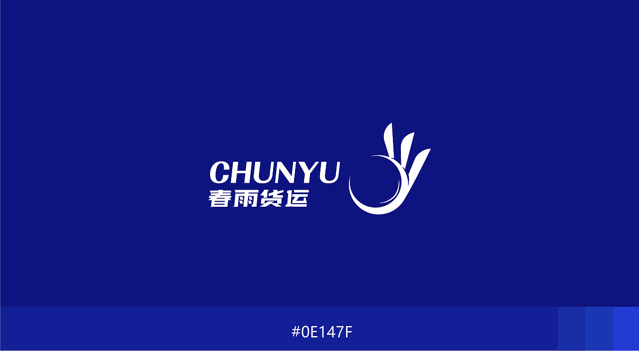 春雨货运品牌提案设计（图ZMjM2OTUyNTE2） - 品牌 - 站酷设计师大猩猩OMG原创素材 - 站酷ZCOOL