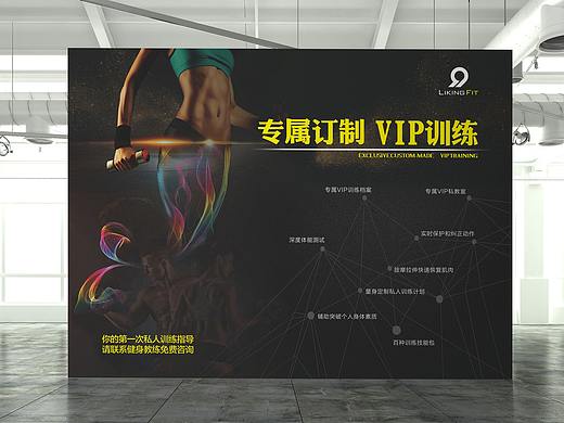 健身房海报