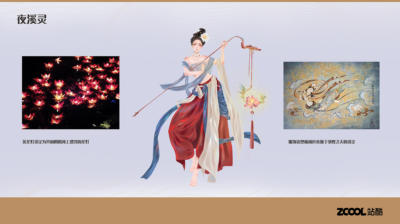 【大话西游角色焕新】夜溪灵（图ZMjYyNTExMTg4） - IP形象 - 站酷设计师妖触yao原创素材 - 站酷ZCOOL