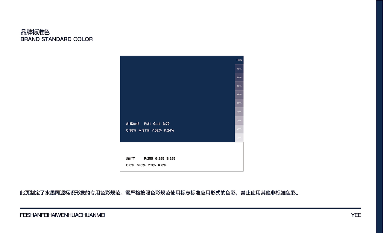 水墨同源培训机构VIS使用手册