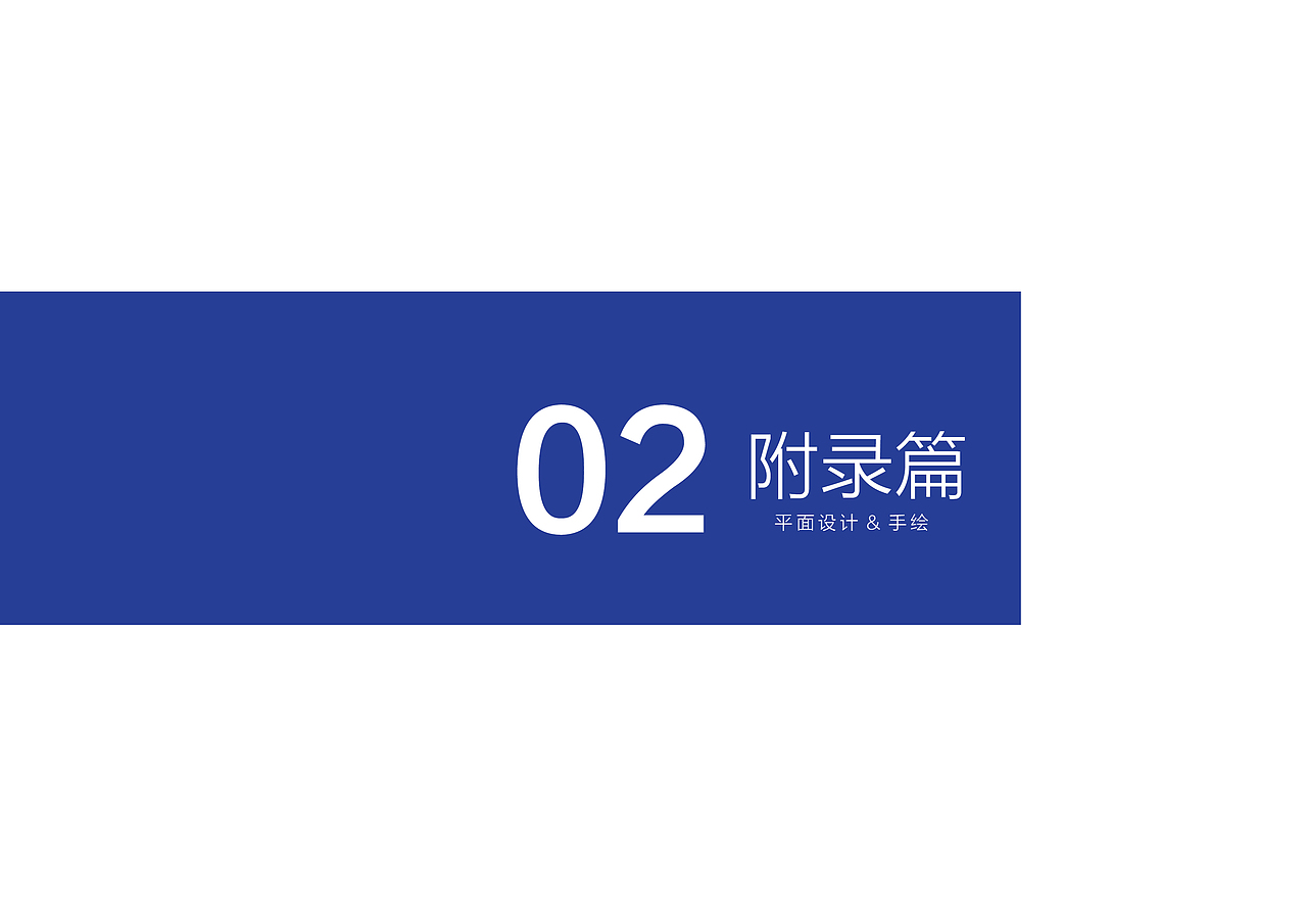 本科 个人作品集（图ZMTM2MTUzMTcy） - 电子产品 - 站酷设计师方木先生原创素材 - 站酷ZCOOL