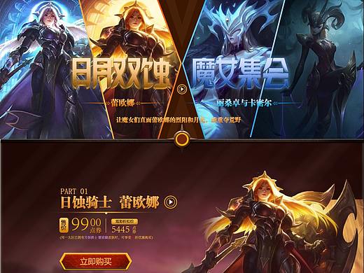 英雄联盟详情页（个人主页-ZMzgzMjgyODA=） - 游戏/娱乐 - 站酷设计师飘然而过原创素材 - 站酷ZCOOL