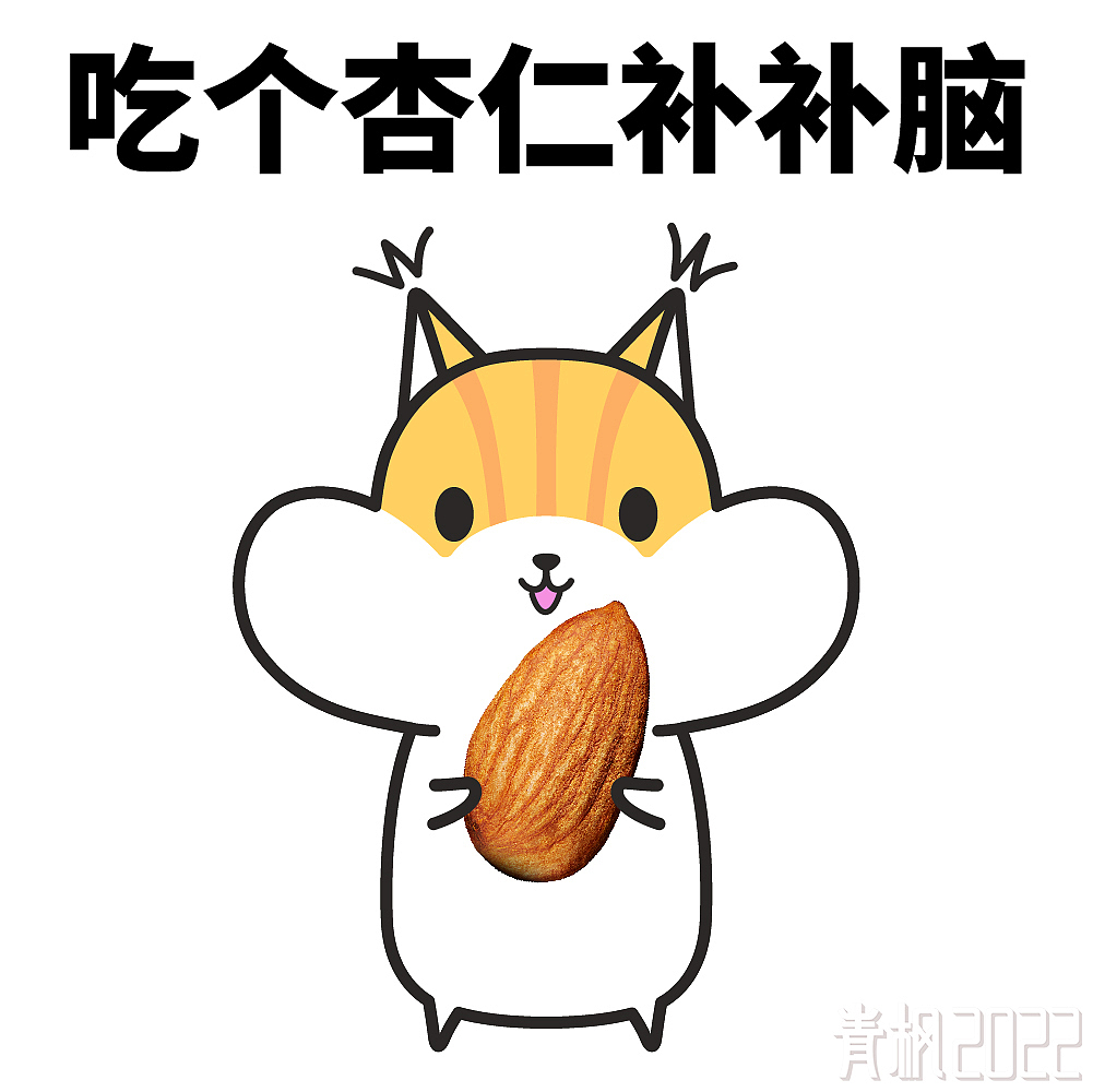 头像部分《全明星3》【微信 表情包】全明星组合增加新成员:仓鼠,松鼠