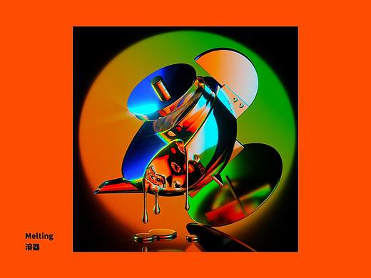 溶器 Melting