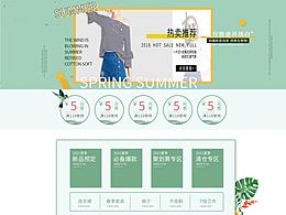 女装首页