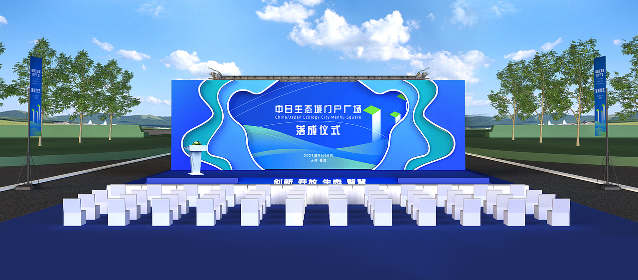 开工仪式（图ZMjgxOTg0NTUy） - 舞台美术 - 站酷设计师铲屎官1号原创素材 - 站酷ZCOOL