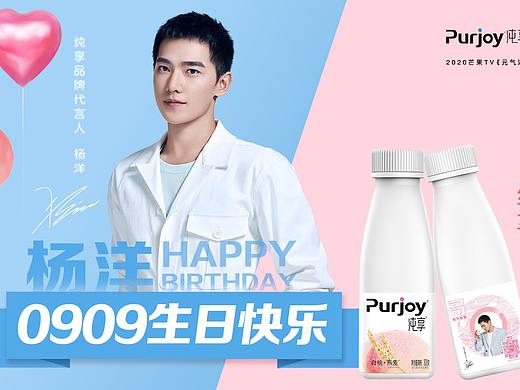 楊洋《元?dú)鉂M滿的哥哥》（個(gè)人主頁-ZNTcyMjE3NzI=） - 影視后期 - 站酷設(shè)計(jì)師木容啊呀原創(chuàng)素材 - 站酷ZCOOL