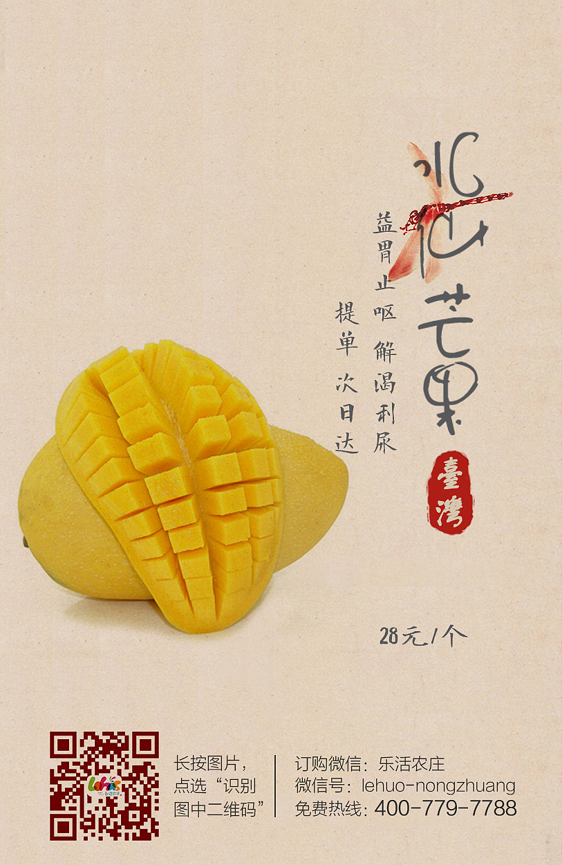 乐活-水果单片（图ZMjQ3NjEzNjQ=） - 宣传物料 - 站酷设计师闫琦琦原创素材 - 站酷ZCOOL