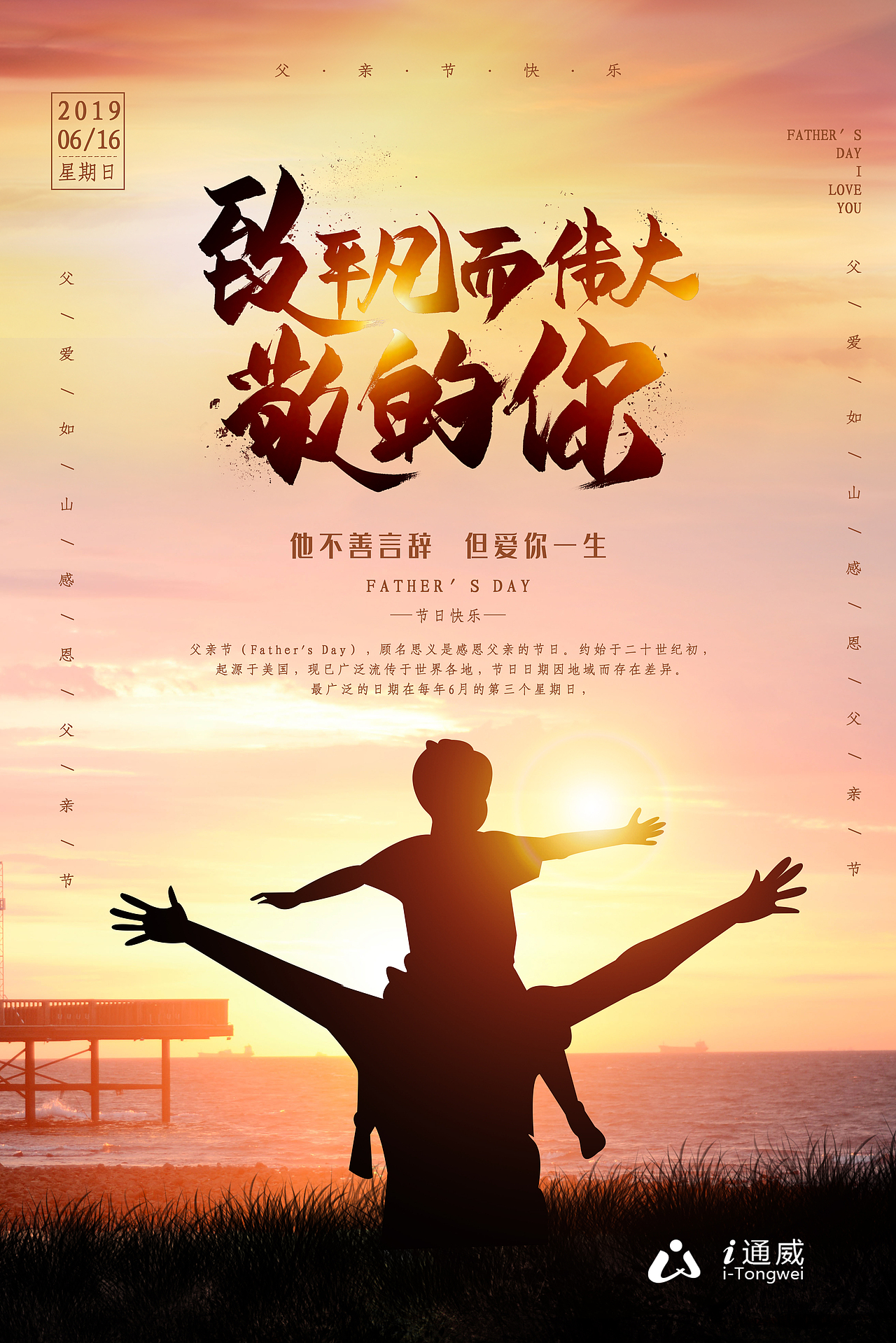 2019.6.16父親節(jié)（圖ZMTYyNjMzMTM2） - 海報(bào) - 站酷設(shè)計(jì)師西月城原創(chuàng)素材 - 站酷ZCOOL