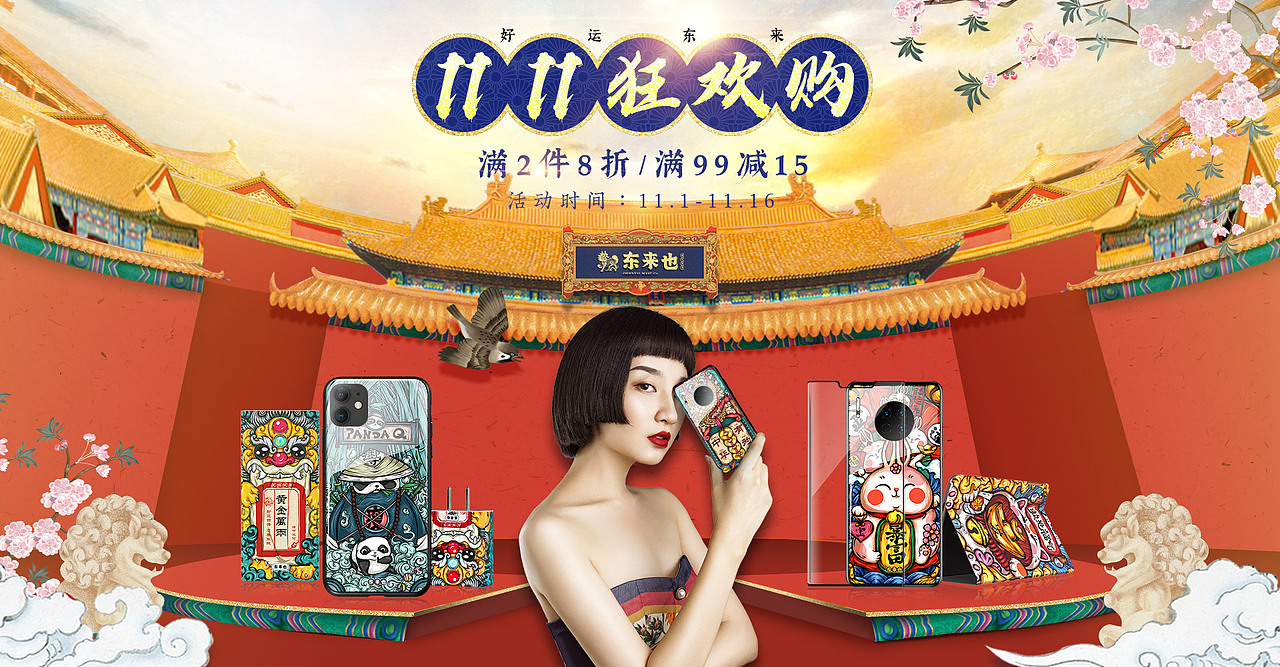 2019.11.11双十一页面策划/电商首页（图ZMTgyNzAyODQ0） - 电商 - 站酷设计师kafry520原创素材 - 站酷ZCOOL