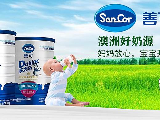 奶粉banner