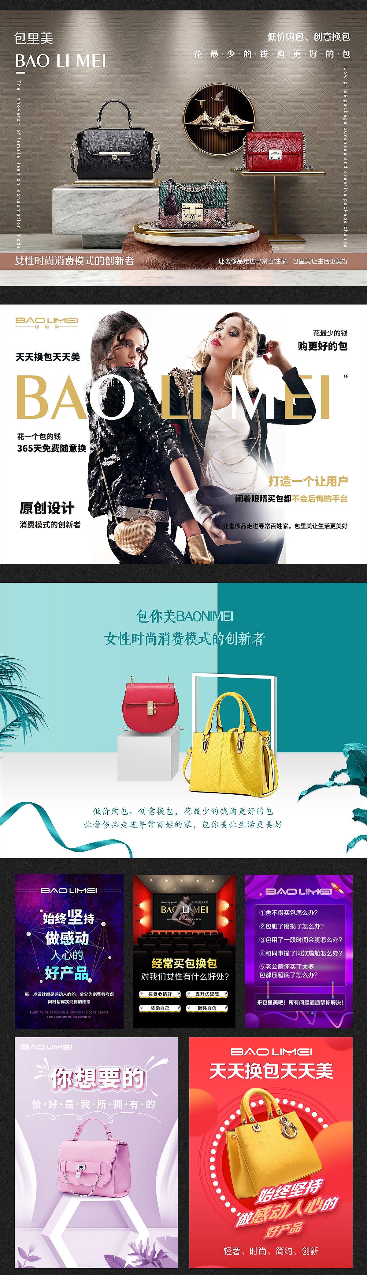 包里美线下物料平面宣传设计（时尚女包）（图ZMjExMTIyMDAw） - 品牌 - 站酷设计师flower韩原创素材 - 站酷ZCOOL