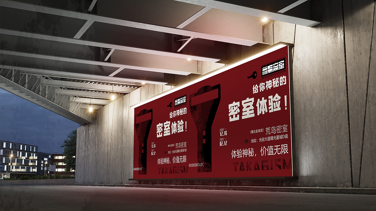 荒岛密室品牌VIS设计（图ZMjYyNTY0NDg4） - 品牌 - 站酷设计师Boo吴原创素材 - 站酷ZCOOL