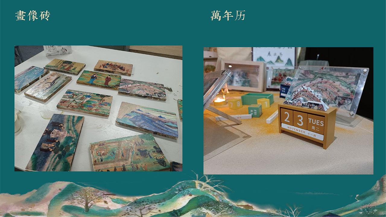 2022届视觉传达设计毕业设计小组——《唐朝昏仪》