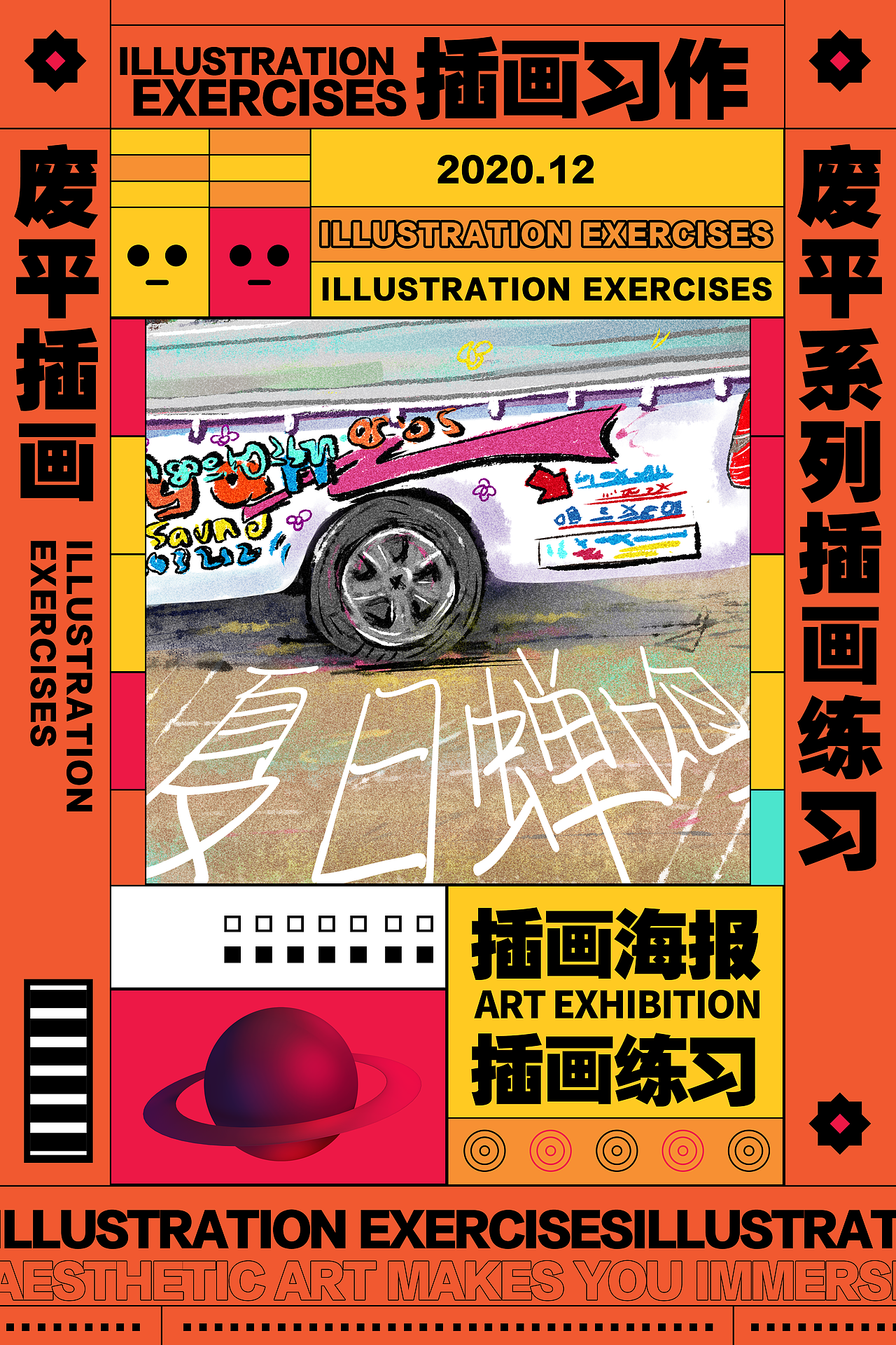 废平回收站丨一些合集①（图ZMjQ5MjI5ODUy） - 创作习作 - 站酷设计师饭桶废平原创素材 - 站酷ZCOOL