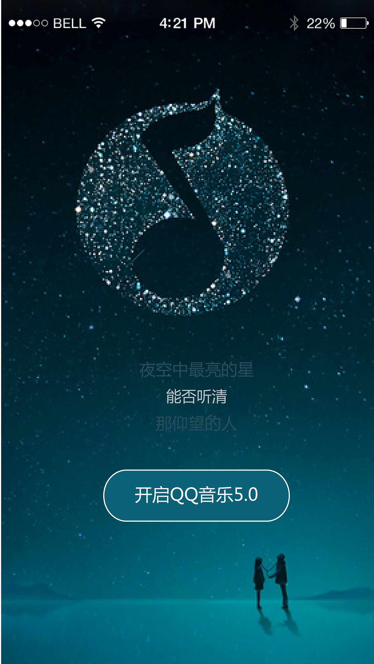 【转载】QQ音乐APP 5.2.1.15版本界面设计