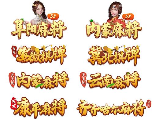 棋牌logo跟头像框设计