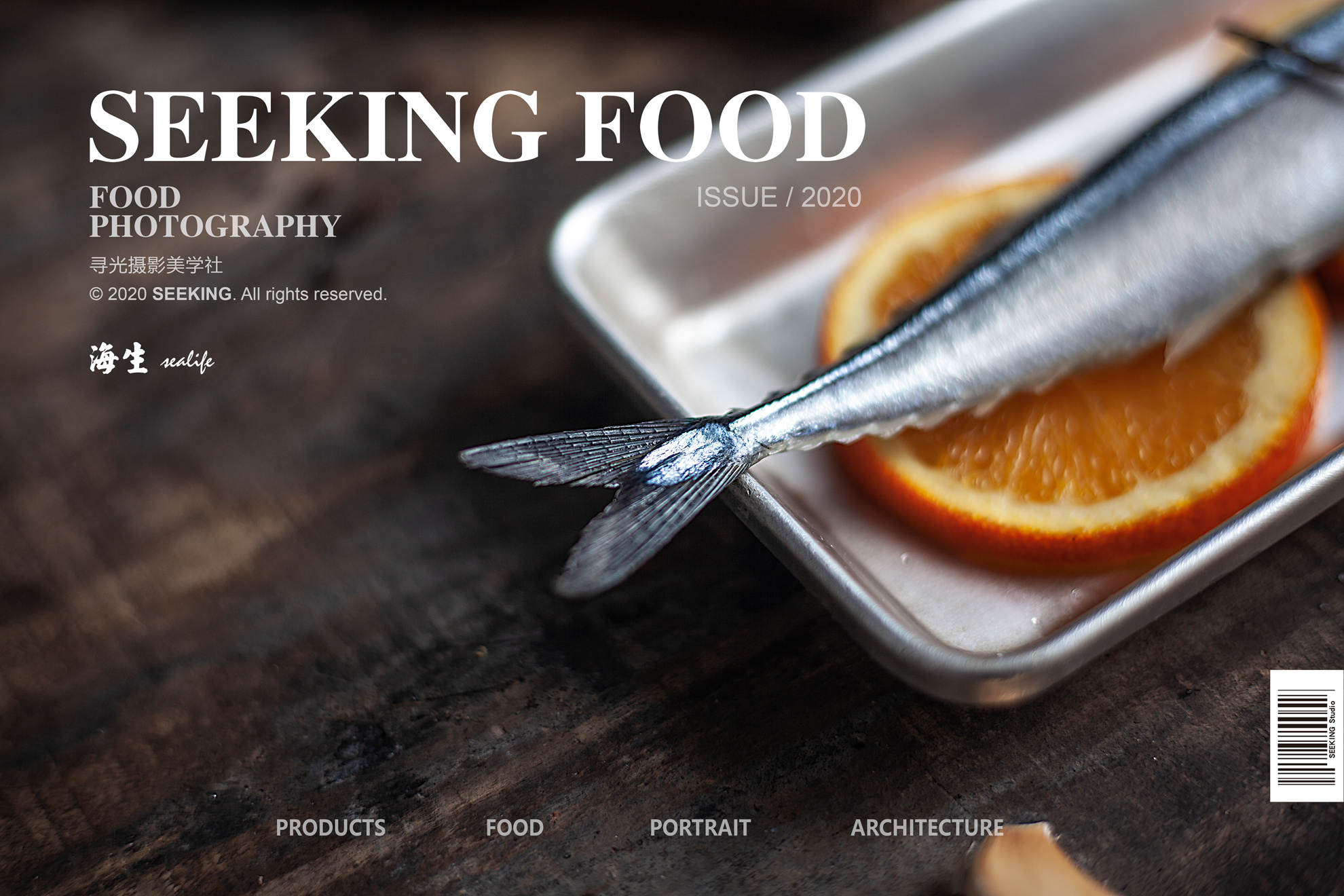 seslife 海生鲜 海鲜秋刀鱼静物创意摄影产品拍摄