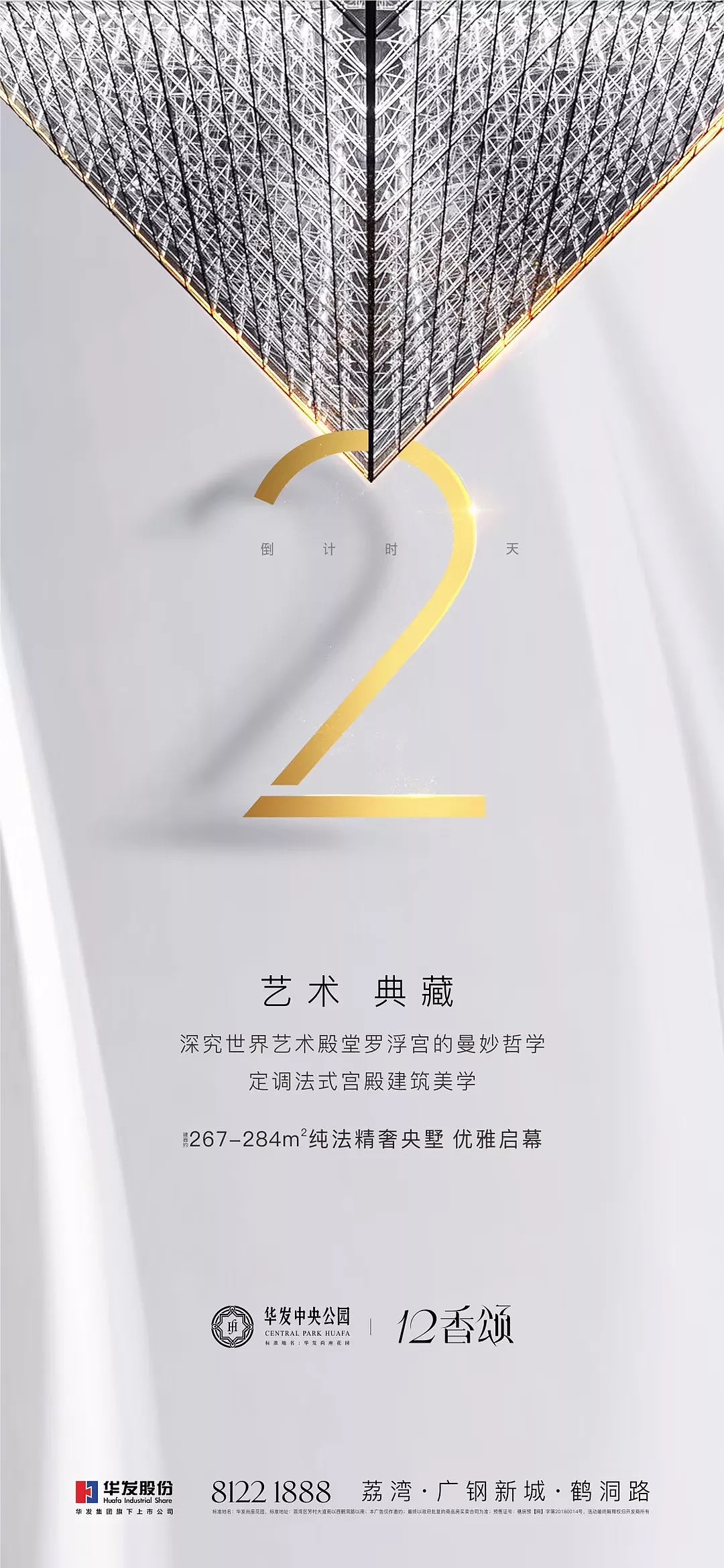 2021房地产地标类海报合集-43P(赠送）（图ZMjYwMzk3MzUy） - 海报 - 站酷设计师大大胥原创素材 - 站酷ZCOOL
