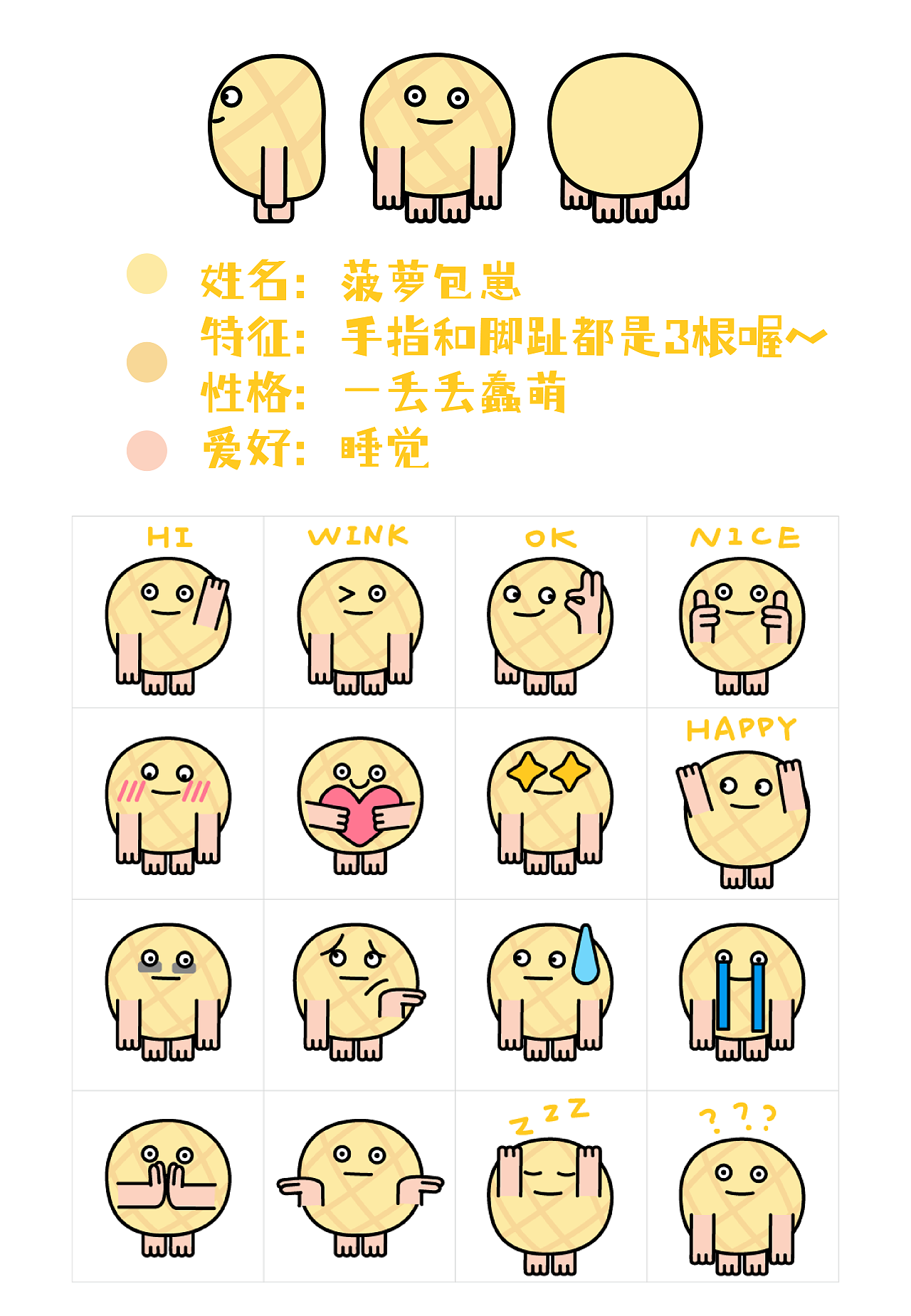 原创ip动态表情包设计|动漫|网络表情|划水的潜鸟 - 原创作品 - 站酷 