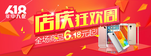 手机端banner设计（图ZNzY5NTM5Mjg=） - 电商 - 站酷设计师爱卫儿原创素材 - 站酷ZCOOL