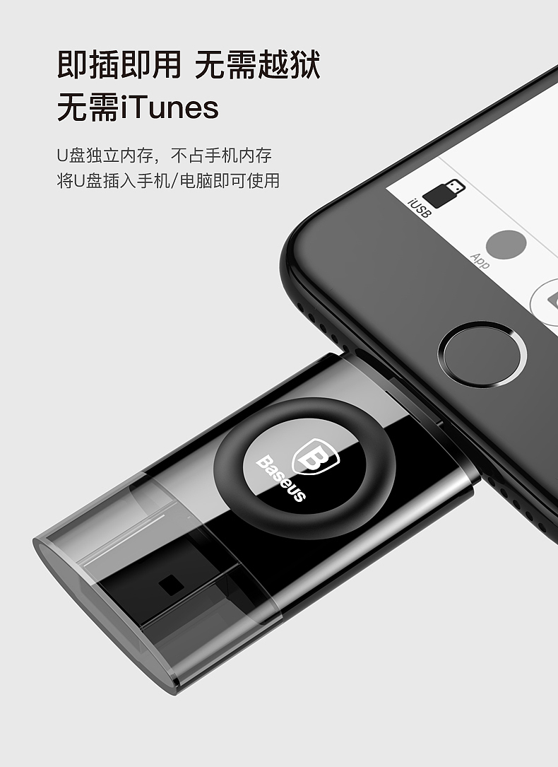 苹果手机商务高端扩容U盘