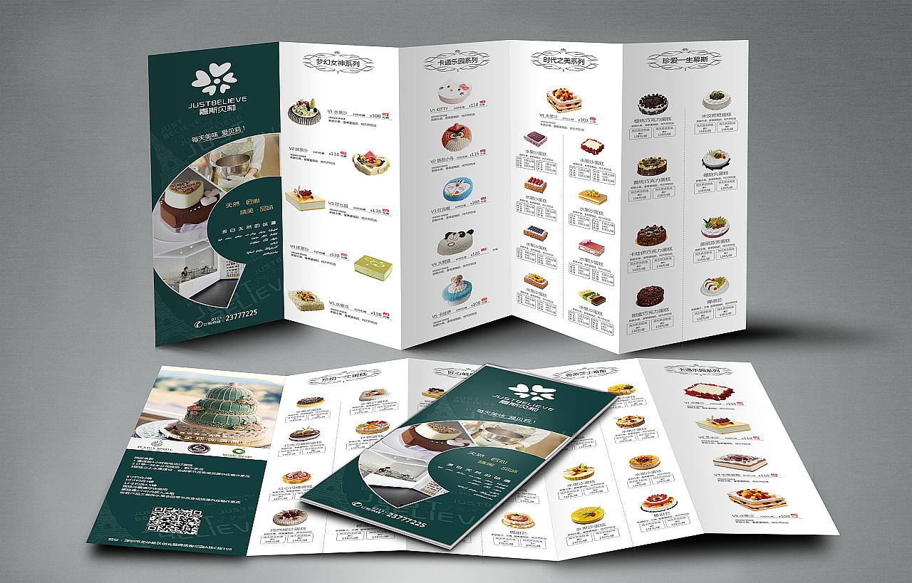 嘉斯贝莉五折页（图ZOTY2Njc0ODA=） - 书籍/画册 - 站酷设计师李博杰原创素材 - 站酷ZCOOL