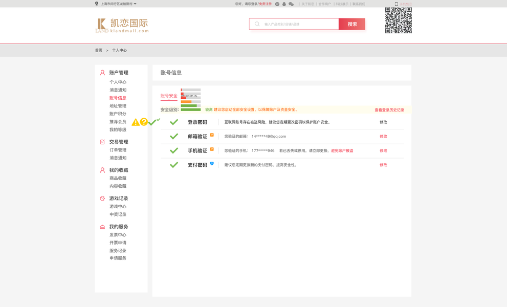 C端-网站-个人中心