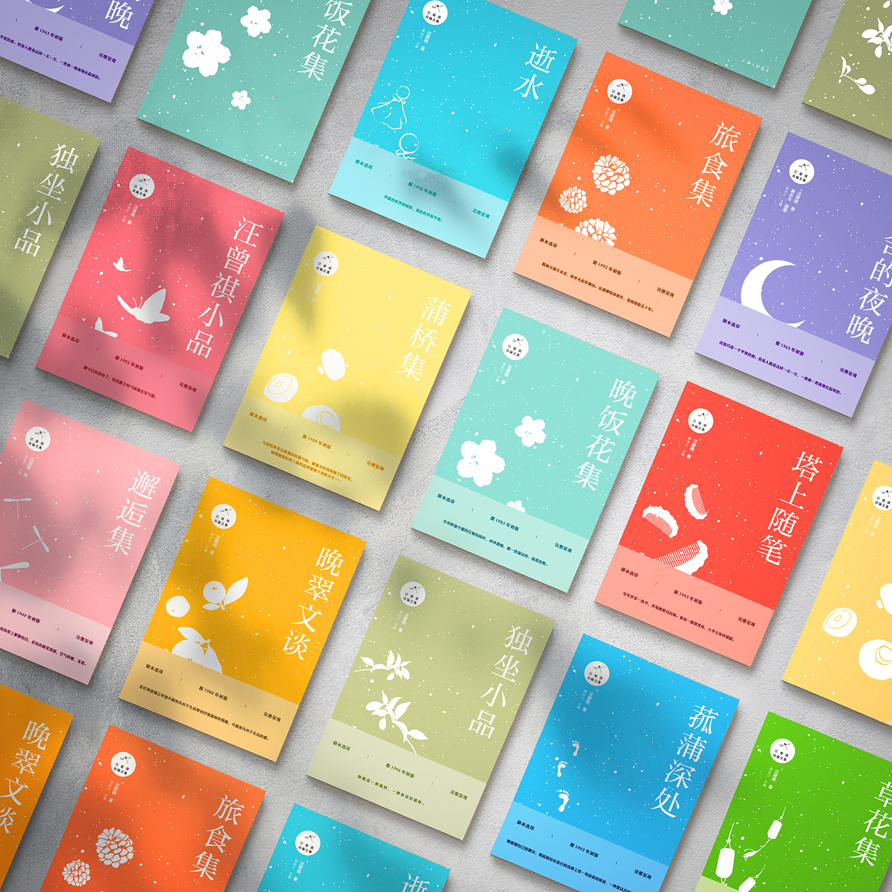 书籍装帧 7 | 汪曾祺自编文集