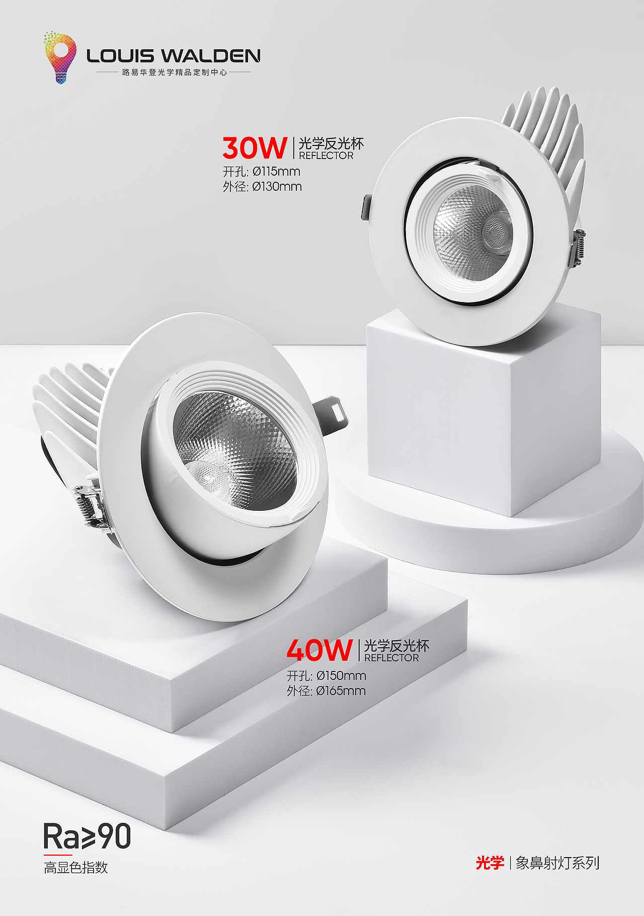 LED 智能家居照明设计无主灯射灯非标定制灯具拍摄作业