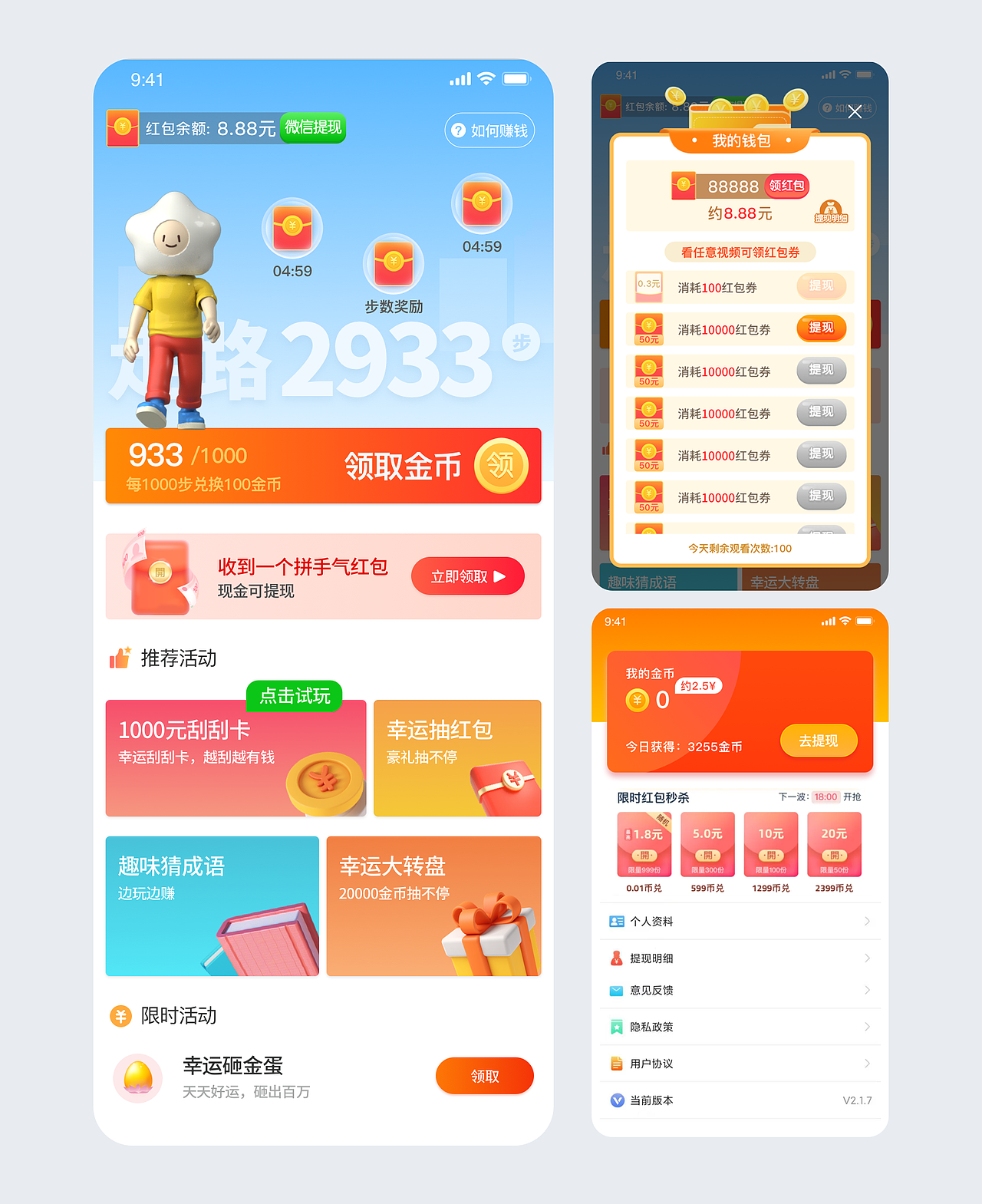 走路类小程序（图ZMjY3OTgxMTg0） - APP界面 - 站酷设计师用脑子做设计原创素材 - 站酷ZCOOL