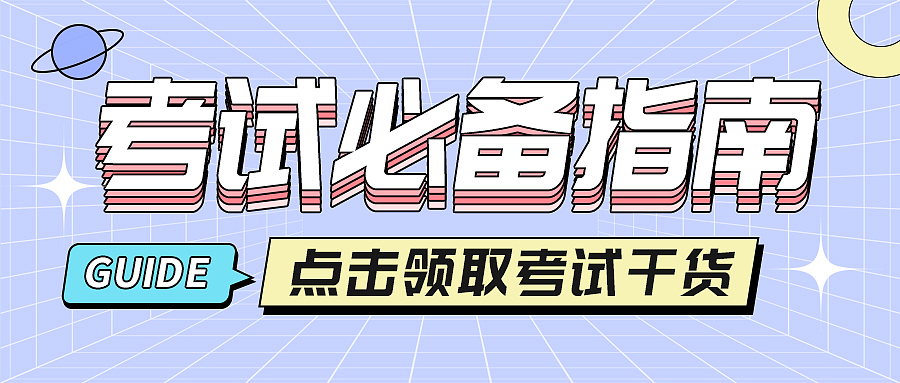 微信公众号封面图