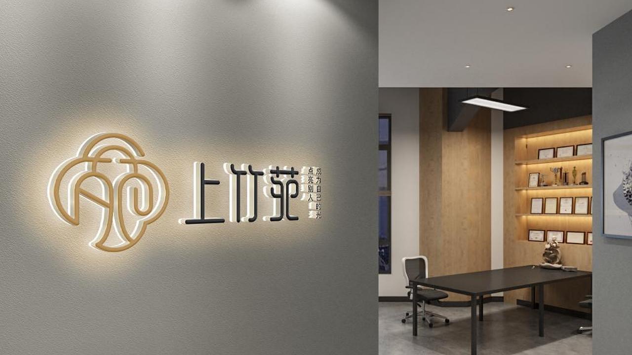LOGO品牌设计丨上竹苑-教育咨询品牌（原创）
